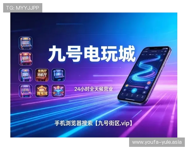 华尔街线上娱乐城最新技术支持与平台稳定性分析确保顺畅游戏体验